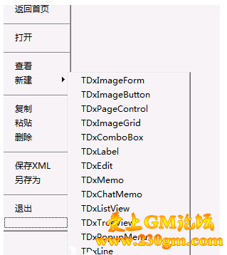 HXM2引擎GUI自定义资源文件 设置图片使用自定义的资源文件方法