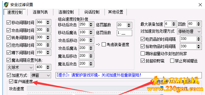 188引擎加速是封了，难道是固定速度了吗？在哪里可以调啊？