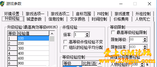 LEG引擎合击版本中英雄设置控制面版 188m2引擎英雄升级经验在哪设置？