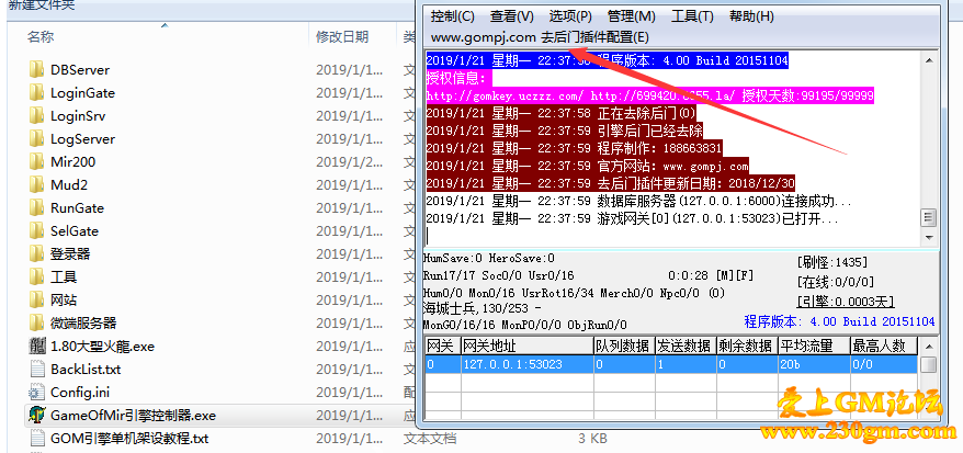 当前权限为10，大于:0，己被路踢下线怎么解决？