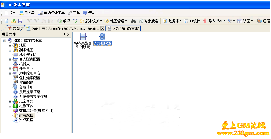 77M2引擎人形怪穿戴及技能设置 设置相关人形怪属性