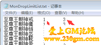 MonDropLimitList.txt文件是什么意思？怪物爆物品怎么去限制数量？