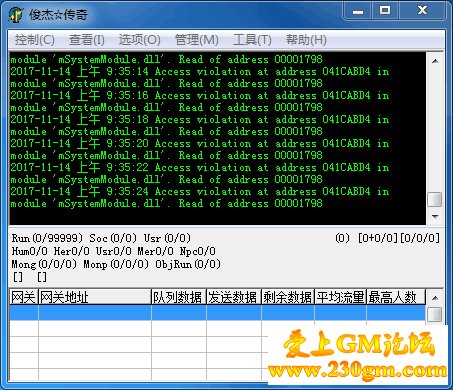 LEG引擎Access violation at address 041CABD4 in modulc'mSystemModulc.dll'