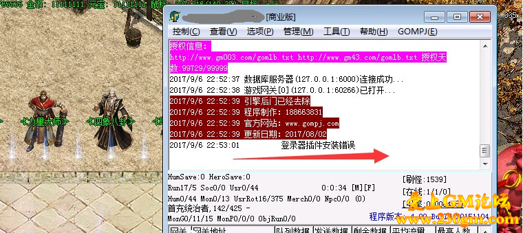 GOM引擎的传奇服务端在启动时M2提示登陆器插件安装错误的解决方法