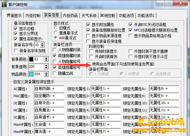 GeeM2引擎传奇版本架设时 F10人物界面不显示称号栏选项按钮怎么解决？