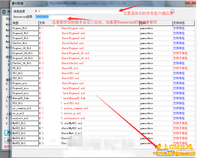 GeeM2引擎的版本ui界面编辑不显示补丁文件图片 进游戏界面又显示正常怎么解