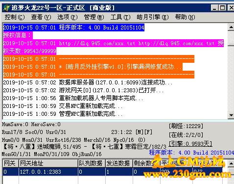 架设GOM传奇单机版游戏时卡在M2正在加载物品数据库时的解决方法