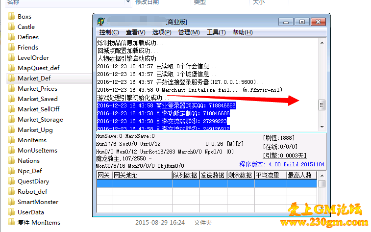 传奇架设时提示0 Merchant Initalize fail... (m.PEnvir=nil)