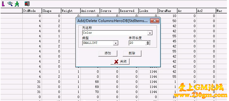 传奇dbc扩展教程 DBC2000数据库扩展字段文字教程