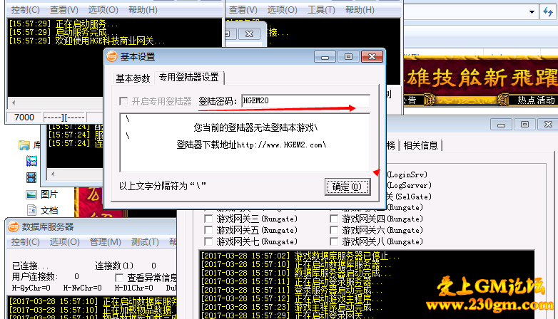 HGE引擎登陆游戏时提示你当前的登陆器无法登陆本游戏的解决方法