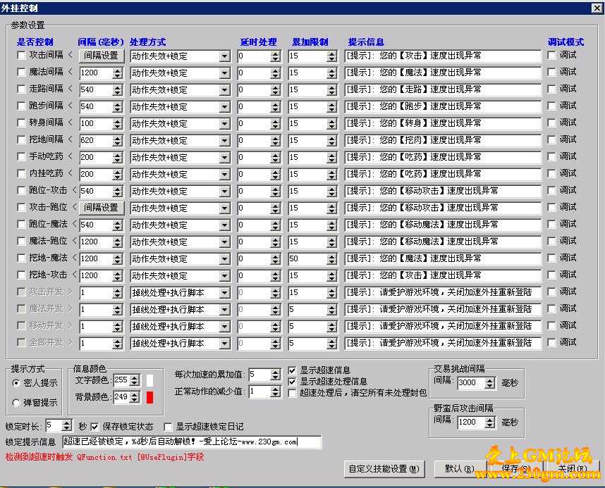 GOM官方1万1个月商业反外挂网关