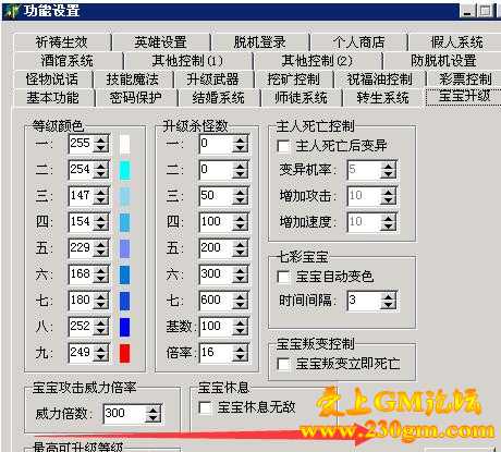 传奇怎么提高道士宝宝攻击力 传奇服务端提高道士宝宝伤害的方法