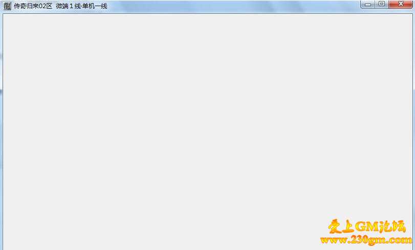 GEE引擎架设好之后进游戏时白屏的解决方法