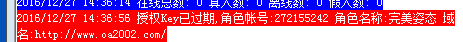 GOM引擎架设好进游戏时提示授权KEY己过期 角色帐号之类的怎么解决？