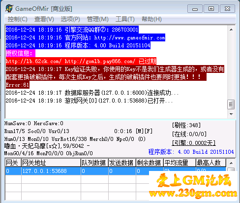 GOM引擎提示key验证失败,你使用的key不是我们生成器生成的怎么解决？