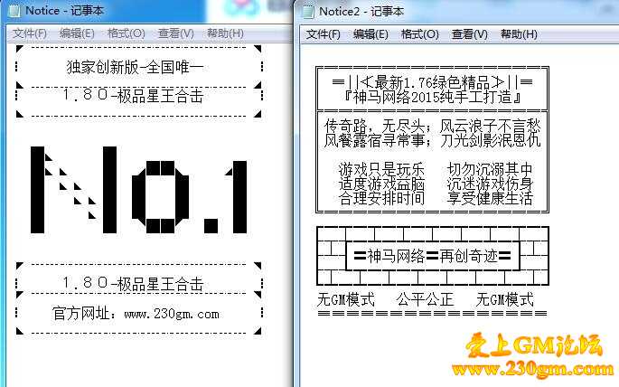 传奇客户端点开始游戏时弹出来的对话框在哪里修改详细解析