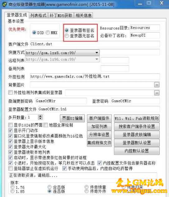GOM登录器里面的补丁文件夹的补丁怎么使用？