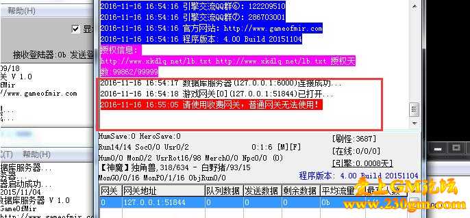 GOM引擎M2出现请使用收费网关，普通网关无法使用，进游戏黑屏怎么解决？