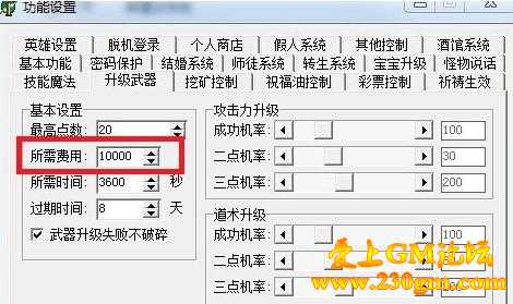 GOM引擎武器升级时为什么提示缺少材料的解决办法