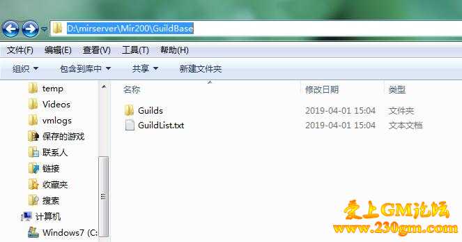 传奇无法创建行会