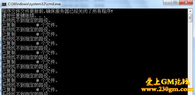 我们更新引擎时提示系统找不到指定的路径怎么办？