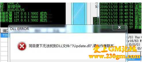 GOM引擎提示同目录下无法找到DLL:"?Update.dll".请与作者联系