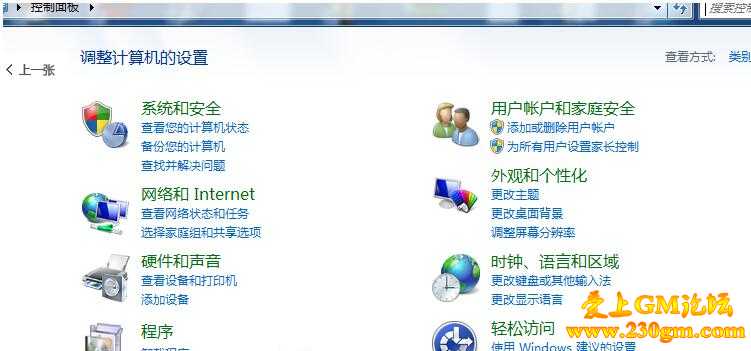 Windowns7以上系统安装了DBC2000在控制面板找不到的解决办法