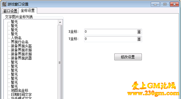 LDM2引擎自定义界面详细说明