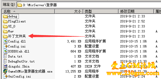 GOM引擎配置登陆器时怎么把补丁集成教程解析