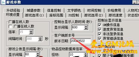 传奇服务端怎么设置地图要点蜡烛 如何实现那种黑夜地图？