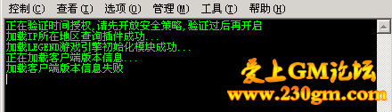 BLUE引擎启动M2时提示加载客户端版本信息失败的解决办法