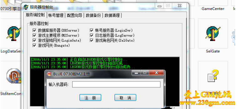 BLUE-LEG 0730引擎包+M2注册机+登陆器配置器