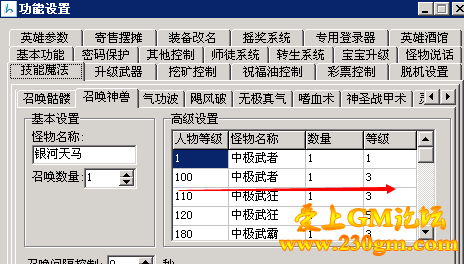 传奇开区版本库如何修改传奇道士召唤的宝宝