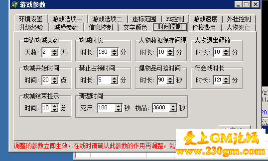 传奇服务端怎么设置装备爆在地图的刷新时间