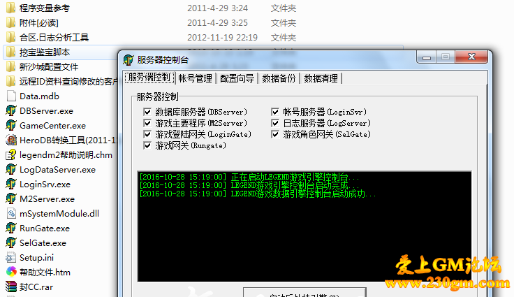 LEGEND(连击版引擎)12.05.08+4下载+HeroDB转换工具