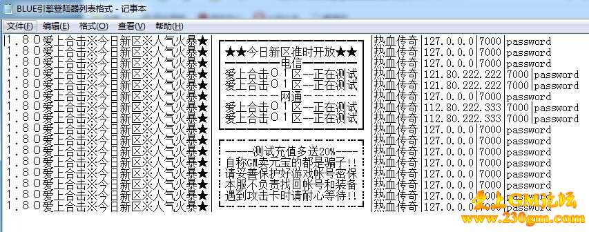 漂亮的BLUE引擎登陆器列表格式