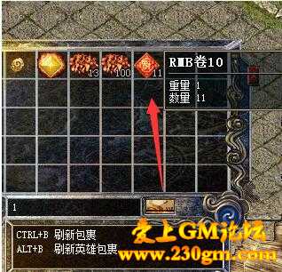 BLUE/LEGEND引擎传奇物品叠加设置方法详解