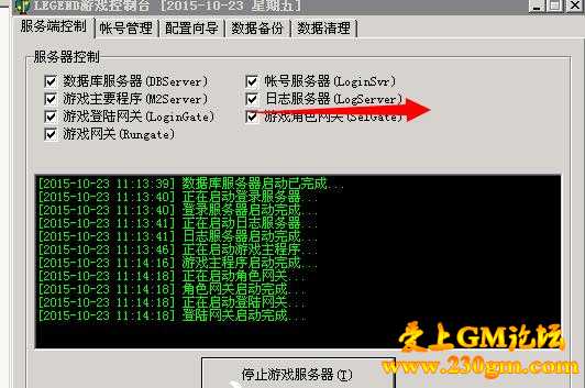 BLUE引擎怎么用日显示屏查看玩家交易记录