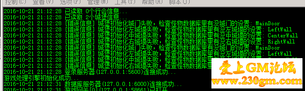 幻想引擎启动时M2错误信息城堡初始化城门失败