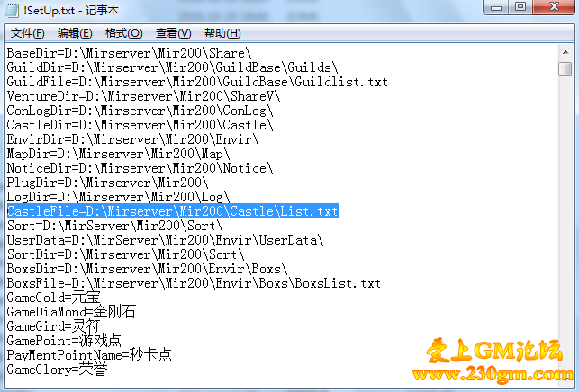 D:\Mirserver\Mir200\Castle\list.txt，系统找不到指定路径。