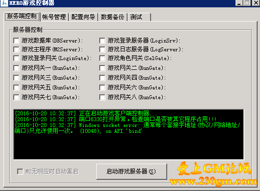 传奇SF端口6350打开异常，检查端口是否被其它程序占用!!!