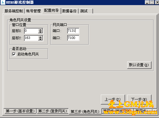 传奇一条龙开区时怎么开二区?传奇SF一机多区教程讲解