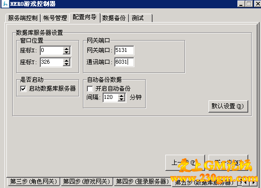 传奇一条龙开区时怎么开二区?传奇SF一机多区教程讲解