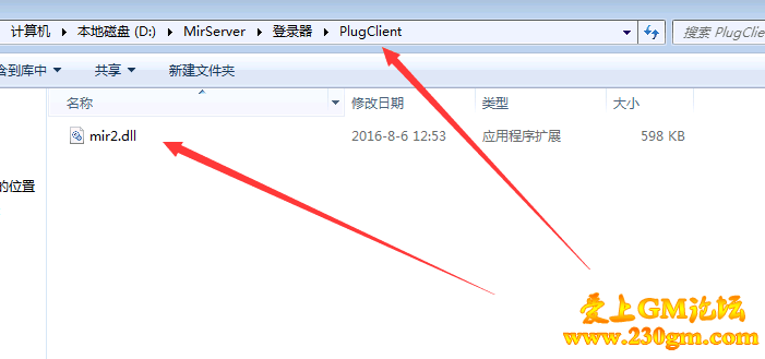 GOM引擎进游戏时提示客户端插件无法单独运行的解决方法