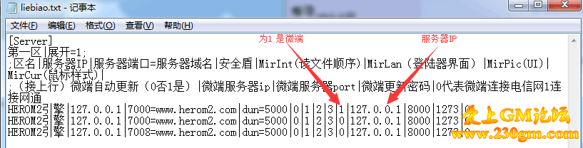 HERO引擎支持微端吗?新HeroM2微端配置教程！