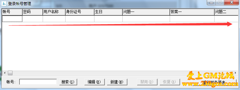传奇服务端怎么查看玩家帐号的登陆密码?