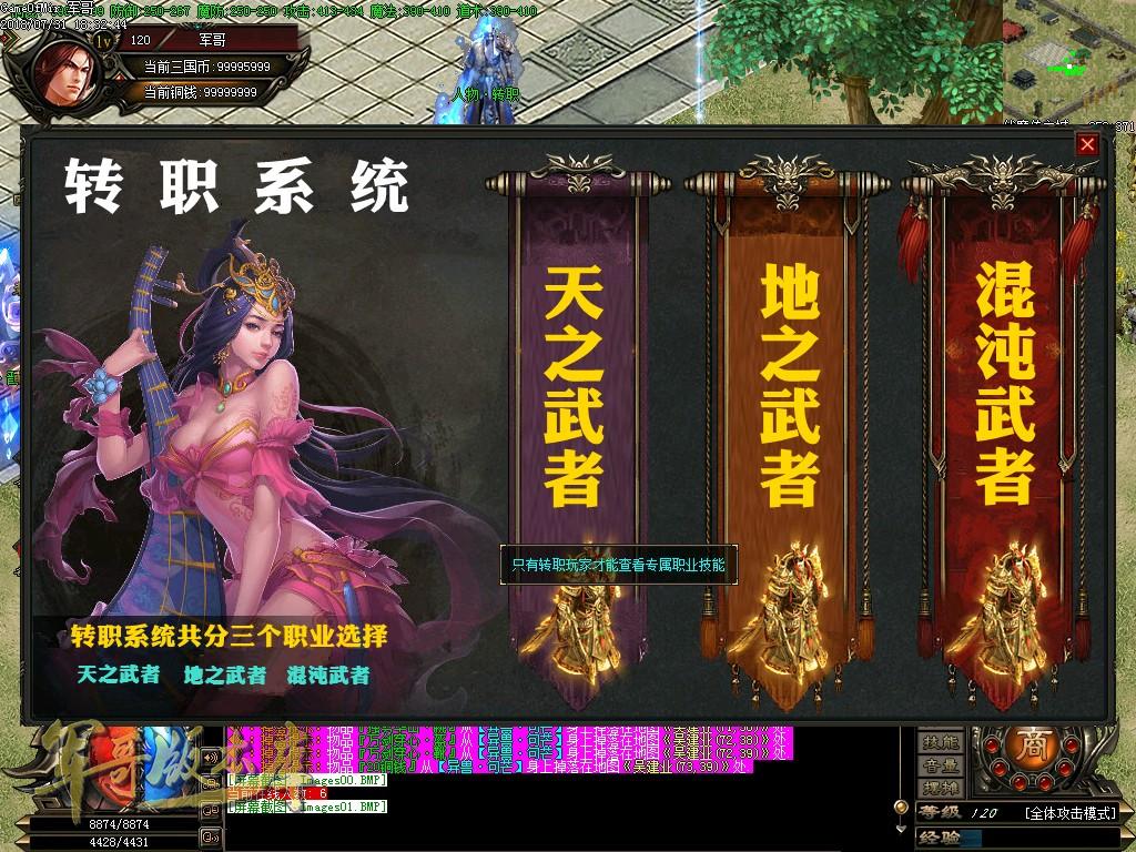 三国神器-三战士传奇单职业客户端-首冲·地图-美人·系统-兵法_GOM引擎