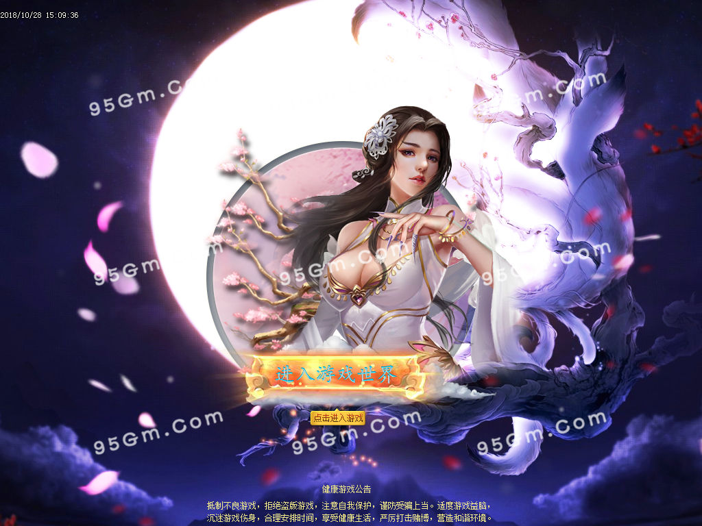 恶魔之血苏醒公益单职业传奇版本-生死之间-传奇部落-恐怖空间_GOM引掣