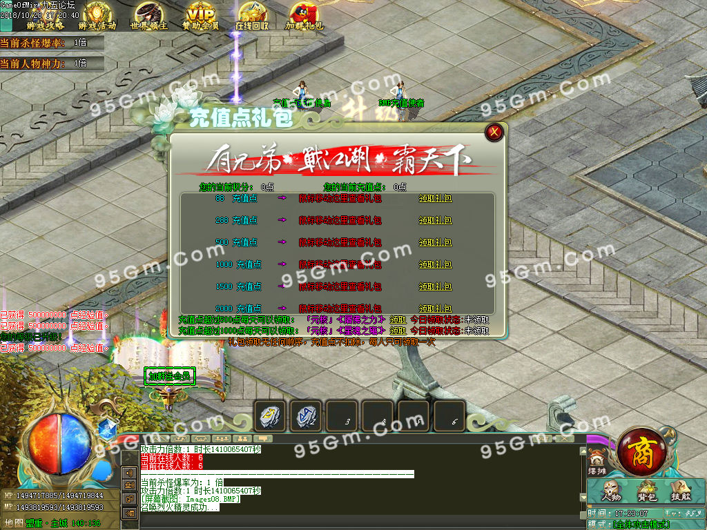 恶魔之血苏醒公益单职业传奇版本-生死之间-传奇部落-恐怖空间_GOM引掣