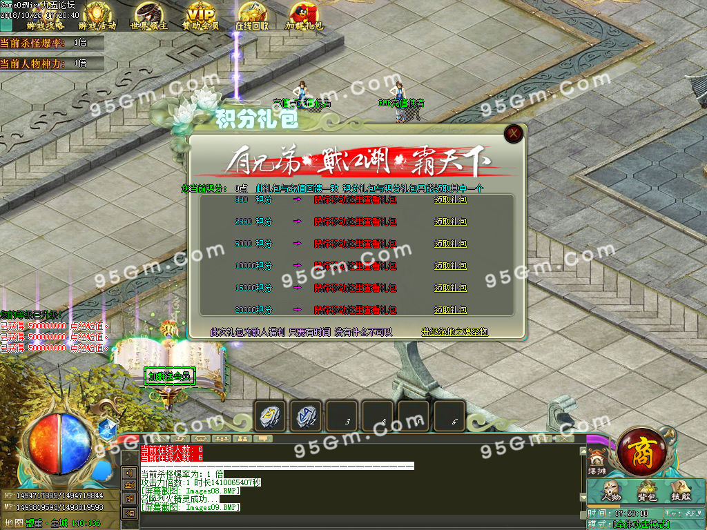 恶魔之血苏醒公益单职业传奇版本-生死之间-传奇部落-恐怖空间_GOM引掣